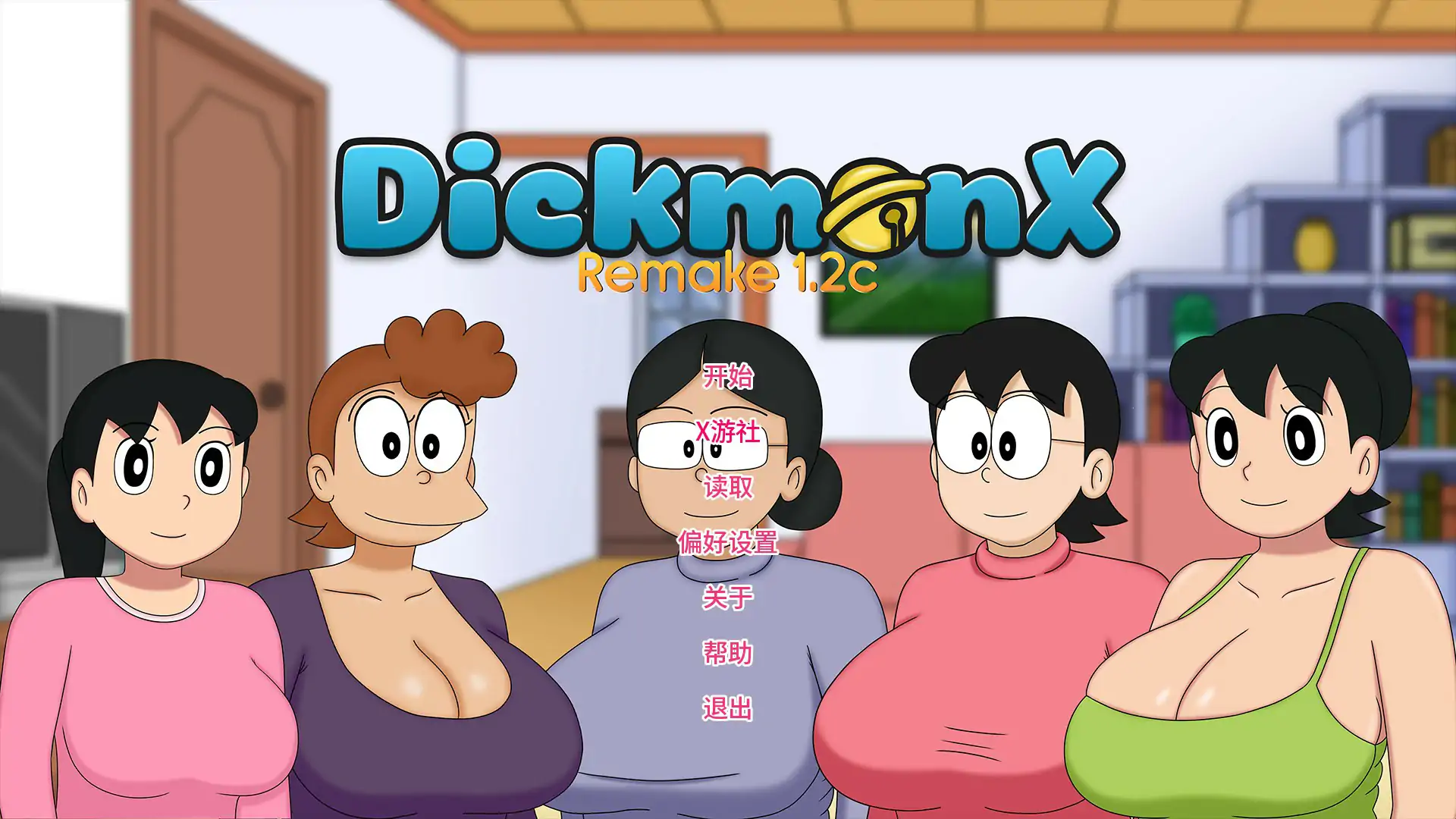 [PC+安卓][毁童年SLG/汉化/人妻/更新/2D]盯档猫 哆啦A梦 迪克蒙X DickmonX Remake v1.2c 汉化版 [1252.5MB] - 芒果游戏库-芒果游戏库