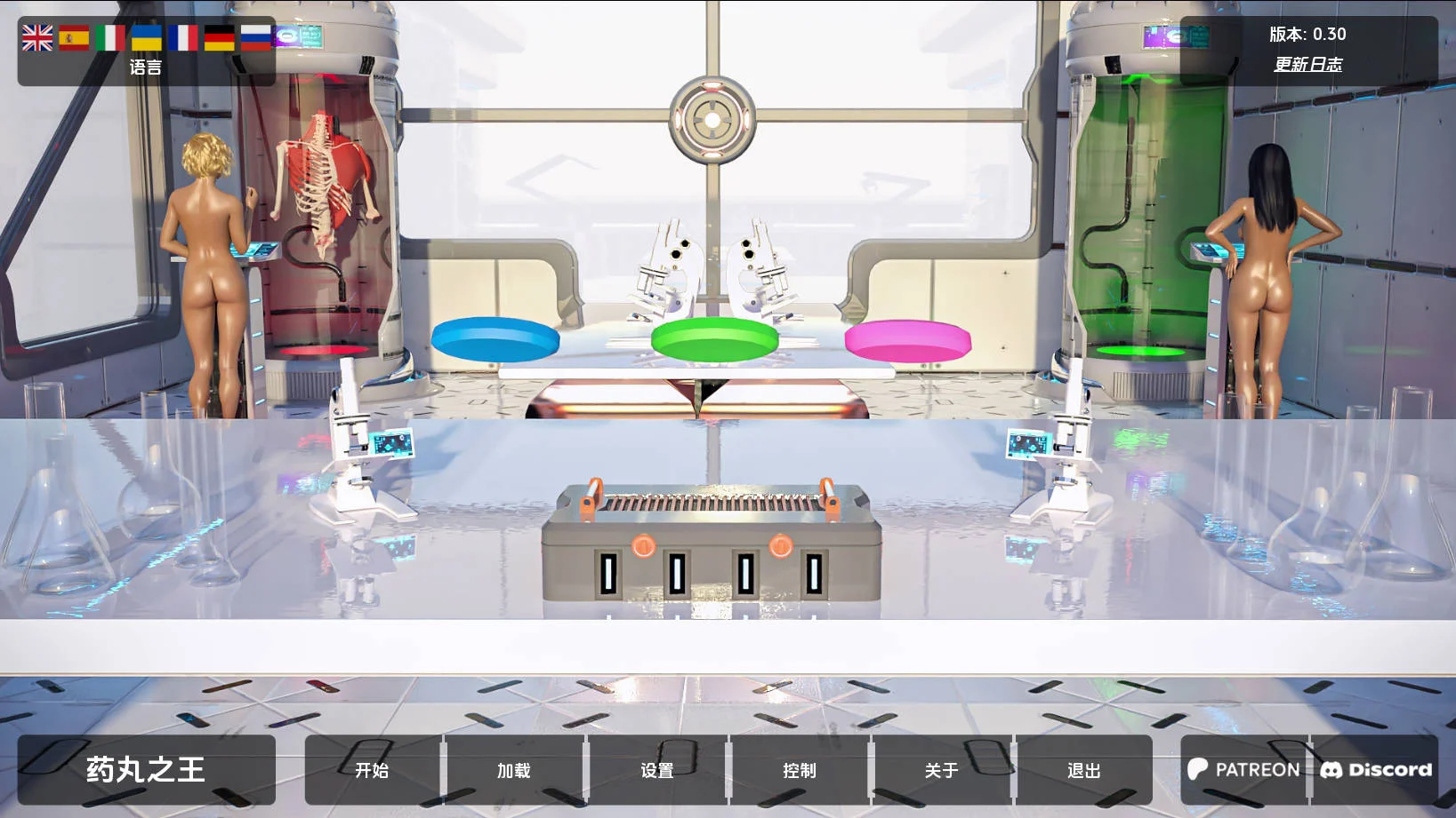 [PC][SLG/汉化/动态/3D]丹王/Pill King Ver0.30 Remaster AI汉化 [4935.1MB]-芒果游戏库