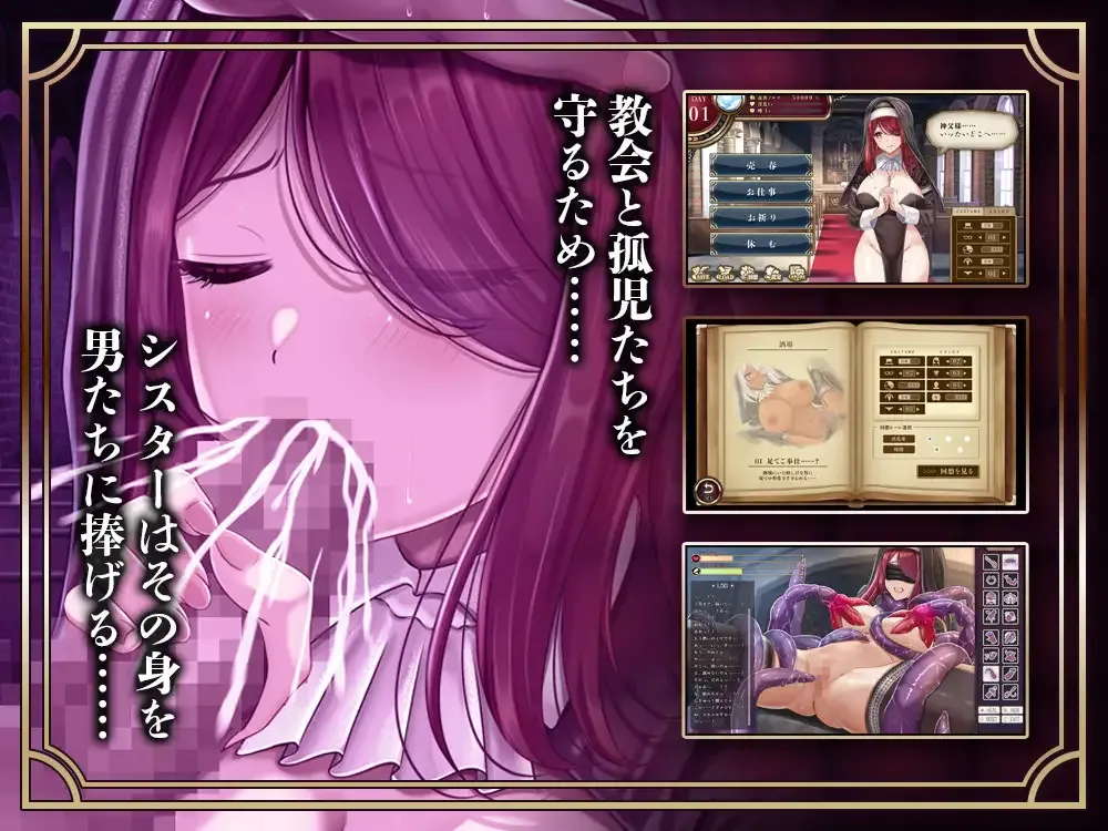 [PC][RPG/汉化/新作/2D]堕落圣女～修女的卖春性生活～/堕落聖女～シスターの売春性活～ AI汉化版 [1199.2MB] - 芒果游戏库-芒果游戏库
