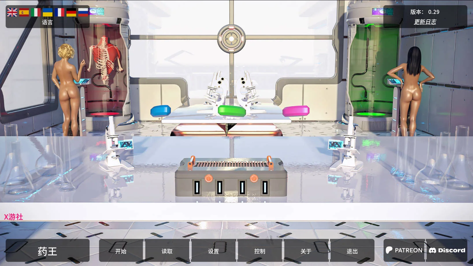 [PC][SLG/汉化/动态/3D]丹王/Pill King Ver0.29 Remaster AI汉化 [5264.1MB]-芒果游戏库