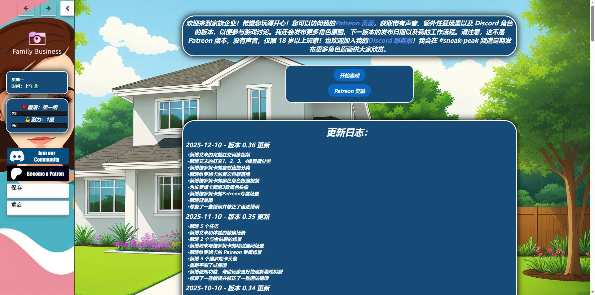 [PC][HTML/真人/动态/3D]家族企业/Family Business v0.36 Public 浏览器汉化 [7444.2MB] - 芒果游戏库-芒果游戏库