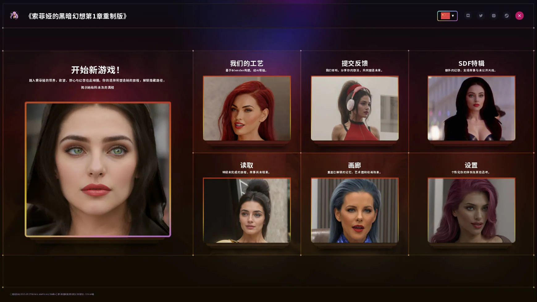 [PC][SLG/官中/NTR/3D]索菲娅的黑暗幻想/Sofia’s Dark Fantasies – Episode 1 v1.12 官方中文 [6332.8MB]-芒果游戏库