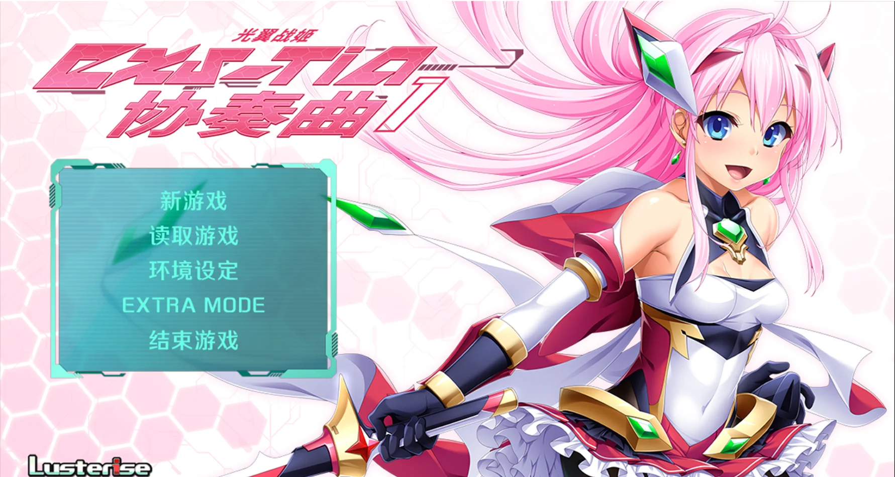 [PC][拔作ADV/官中/精品/2D]光翼战姬～ExS-TiA协奏曲１～Steam官方中文版 [2377.4MB]-芒果游戏库