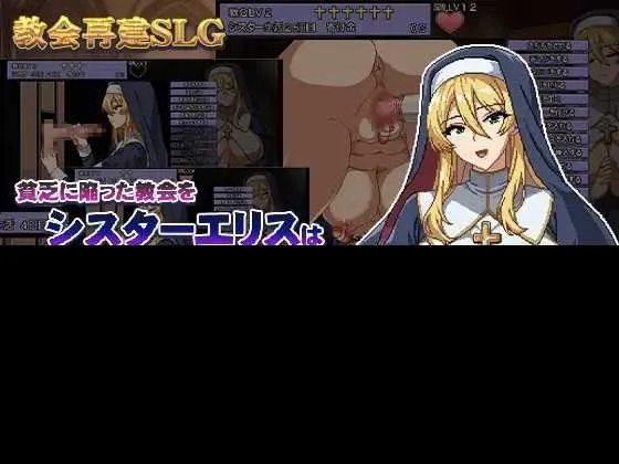 [PC][SLG/汉化/2D]为姐妹艾莉丝而鸣的钟声 /シスターエリスの為に鐘は鳴る Ver5 AI汉化版 [1358.0MB] - 芒果游戏库-芒果游戏库