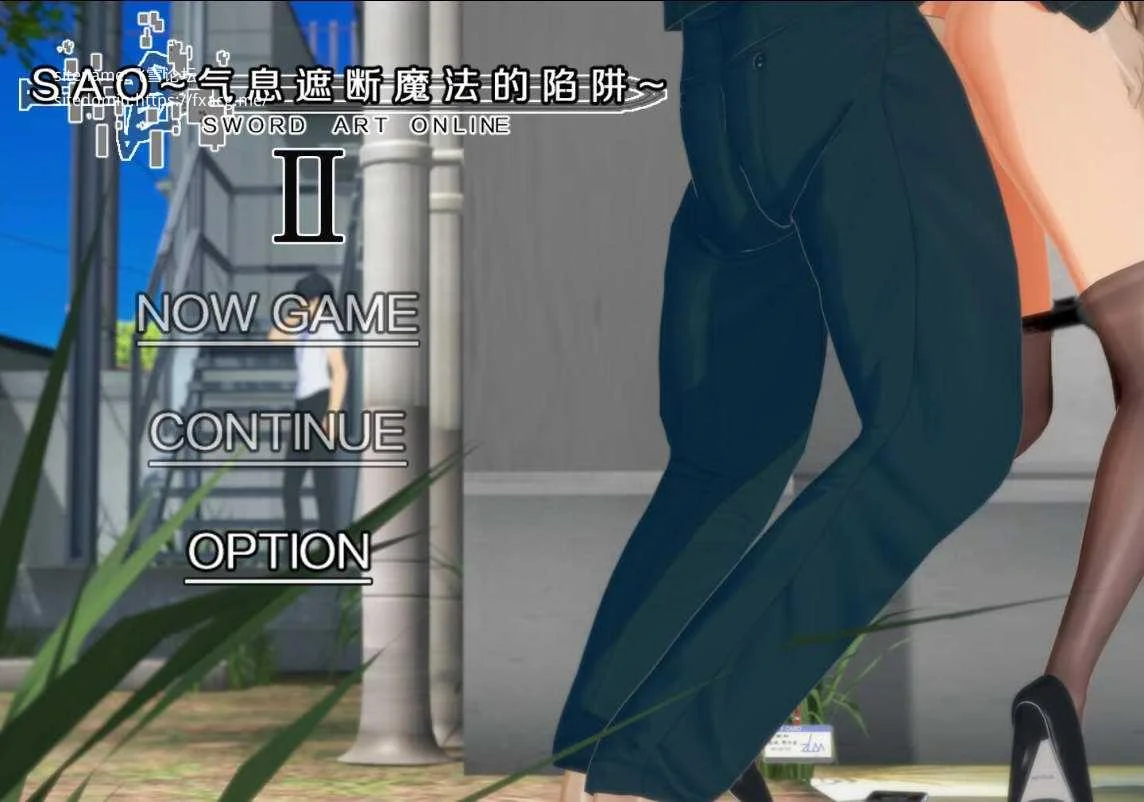 [PC][RPG/官中/NTR/更新/3D]SAO~气息遮断魔法的陷阱Ⅱ~ verβ2 官方中文无修 [6114.1MB]-芒果游戏库