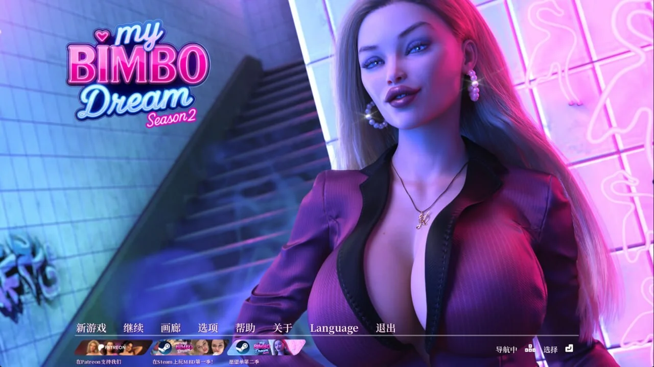 [PC+安卓][精品大作SLG/汉化/动态/更新/双端/欧美]我的宾博梦 我的荡妇梦 My Bimbo Dream S2 v2.0.6 汉化版+画廊全解锁CG [7127.1MB] - 芒果游戏库-芒果游戏库