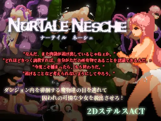 [PC][像素风ACT/官中/更新/2D]ナーテイル・ネーシェ nurtale nesche v1.0.4.12b 官中步兵版 [1643.1MB] - 芒果游戏库-芒果游戏库