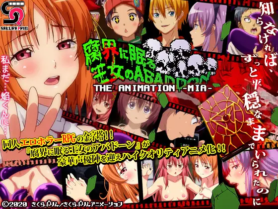 [PC][精品RPG/动态/汉化/2D]眠于腐界的王女阿巴顿 腐界に眠る王女のアバドーンV1.32 内嵌汉化版+存档 [710.7MB] - 芒果游戏库-芒果游戏库