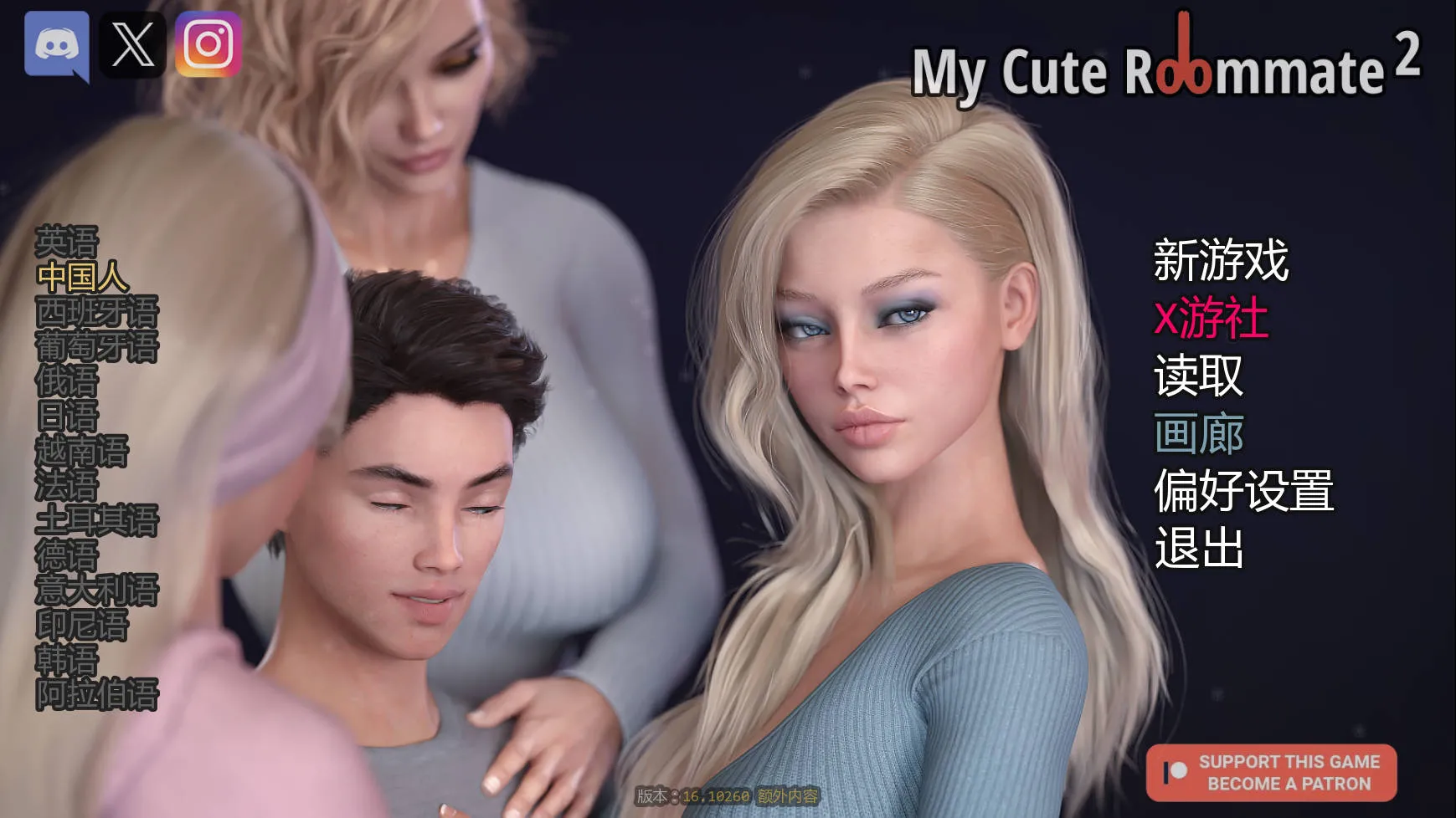 [PC][SLG/汉化/动态/3D]我可爱的室友2 我可爱的表姐2/My Cute Roommate 2 v16.10260 Extra 官方中文 [5071.7MB]-芒果游戏库