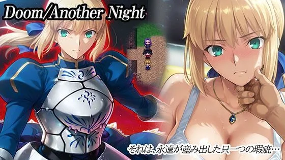 [PC][新作RPG/汉化/精品/NTR/2D]FANZA同人：毁灭另一个夜晚 Doom_Another_Night AI汉化版 [2.81GB] - 芒果游戏库-芒果游戏库