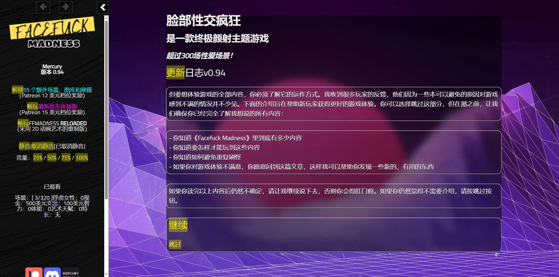 [PC][HTML/真人/动态/]颜射狂热/Facefuck Madness v0.94 浏览器汉化 [1.69GB] - 芒果游戏库-芒果游戏库