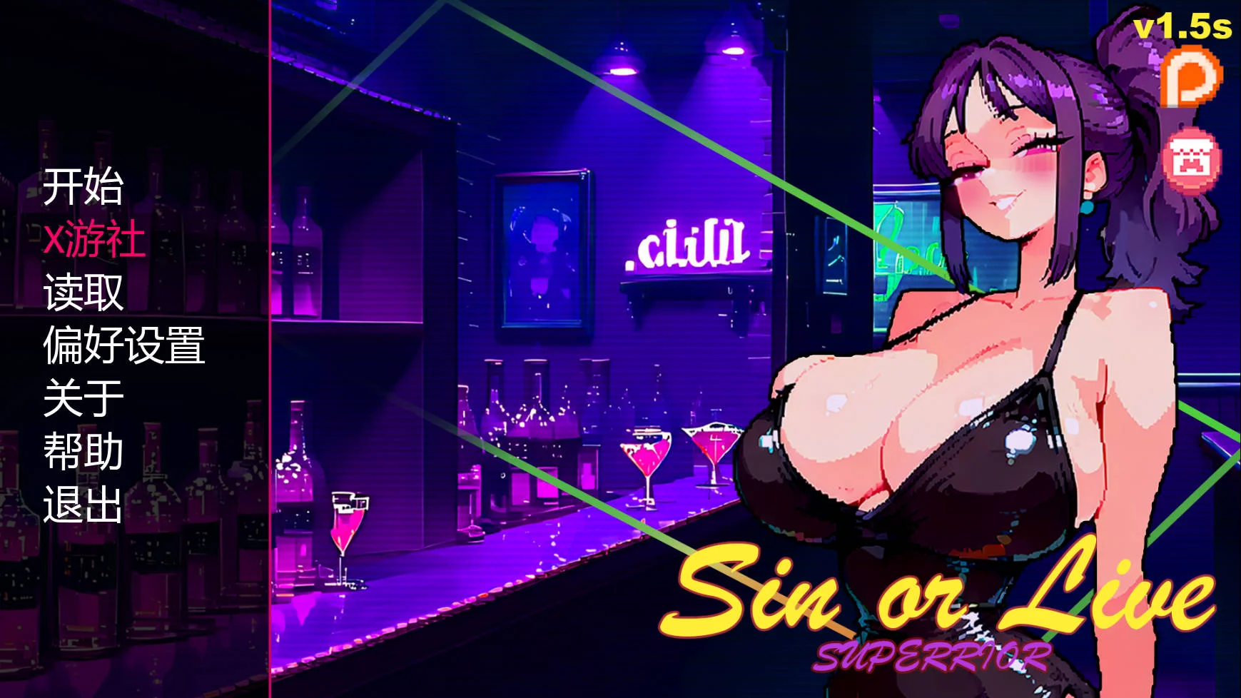 [PC][SLG/汉化/动态/]罪恶或生存/Sin or Live v1.5s AI汉化 [740MB] - 芒果游戏库-芒果游戏库