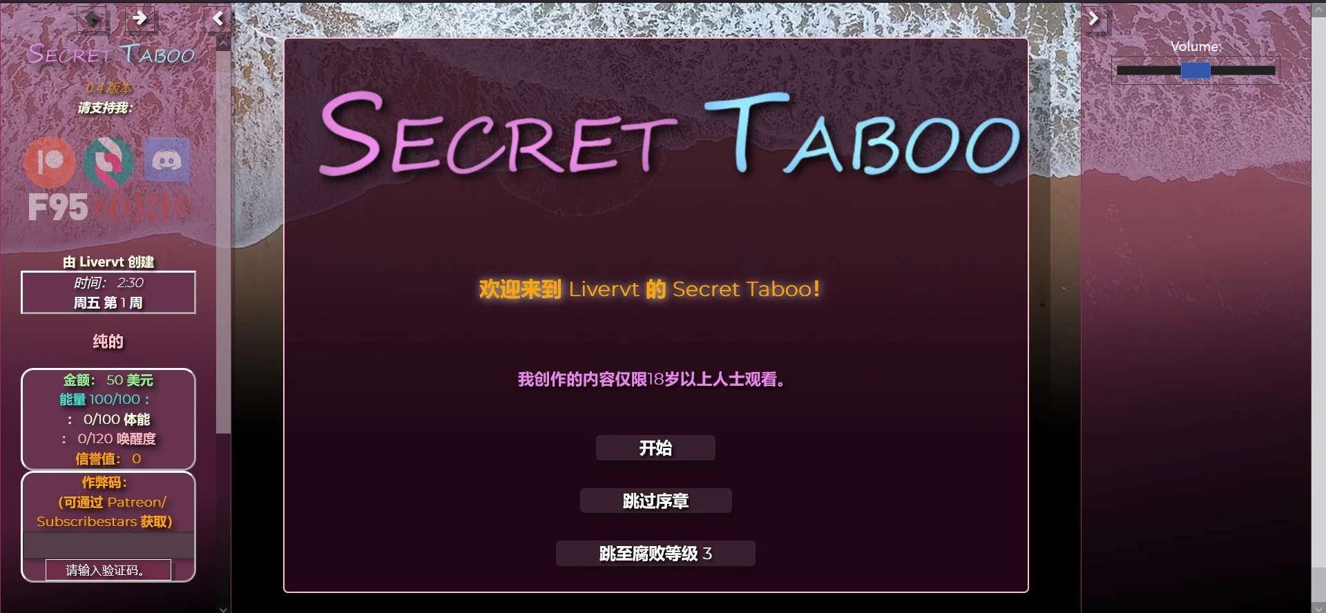 [PC][真人HTML/浏览器翻译/动态/欧美]秘密禁忌 禁忌的秘密 Secret Taboo V0.40 浏览器转中文步兵版 [6.81GB] - 芒果游戏库-芒果游戏库