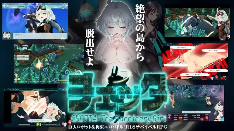[PC][爆款RPG/汉化/动态/2D]机械少女塞塔/チェッタ:The Machinery Girl Ver0.21.0（EA版）AI汉化版 [6934.2MB] - 芒果游戏库-芒果游戏库