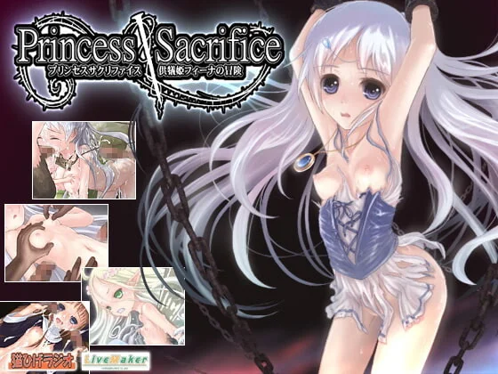 [PC][神作RPG/人工汉化/2D]献给精灵神的祭品巫女供牺姬 プリンセスサクリファイス～供犠姫フィーナの冒険～v1.07 精翻汉化版+全CG存档 [473MB] - 芒果游戏库-芒果游戏库