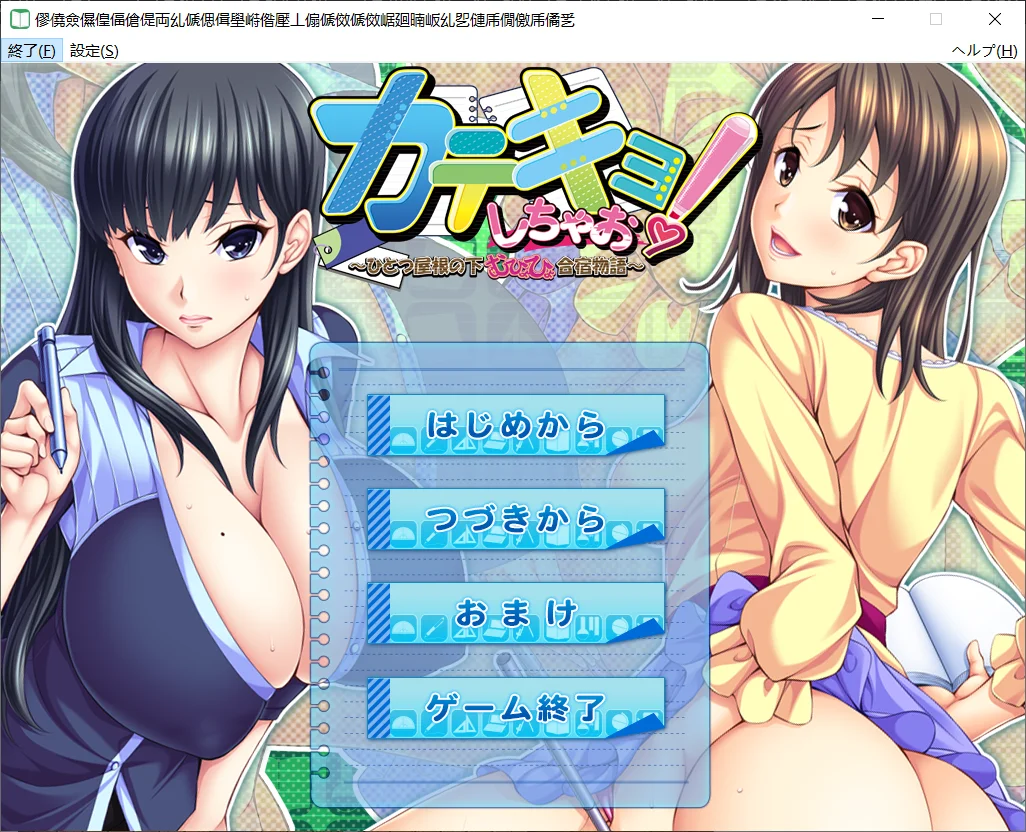 [PC][拔作ADV/汉化/熟女/怀孕/2D]家教开始啦！～同一屋檐下色色的合宿生活～カテキョしちゃお！ ～ひとつ屋根の下 AI汉化版 [2.10GB] - 芒果游戏库-芒果游戏库