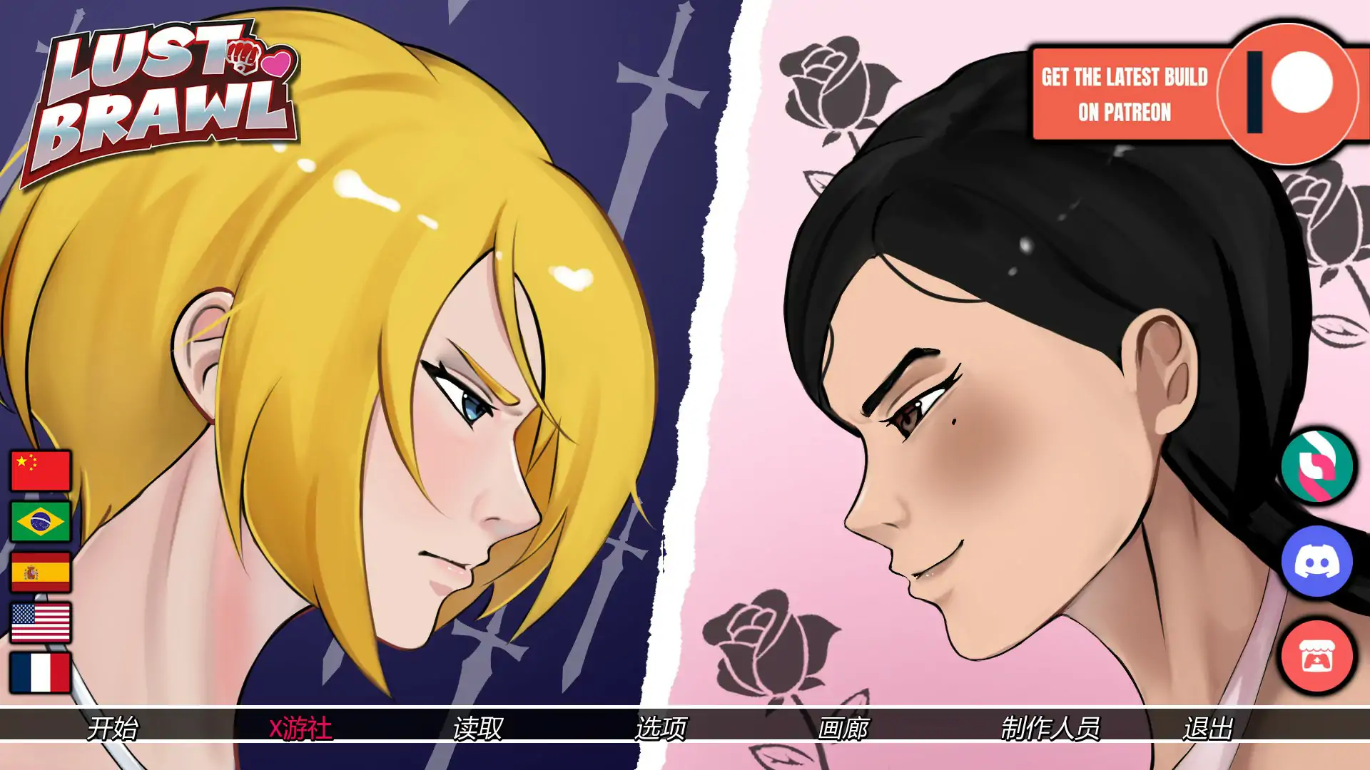 [PC][新作SLG/汉化/格斗/2D]欲望大乱斗 Lust Brawl v0.1 AI汉化版 [502.1MB]-芒果游戏库