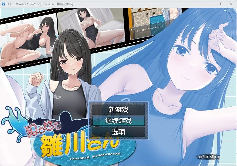 [PC][RPG/汉化/JK/2D]让雏川同学犯下禁忌 犯らせて雛川さん AI汉化版 [1166.3MB]-芒果游戏库