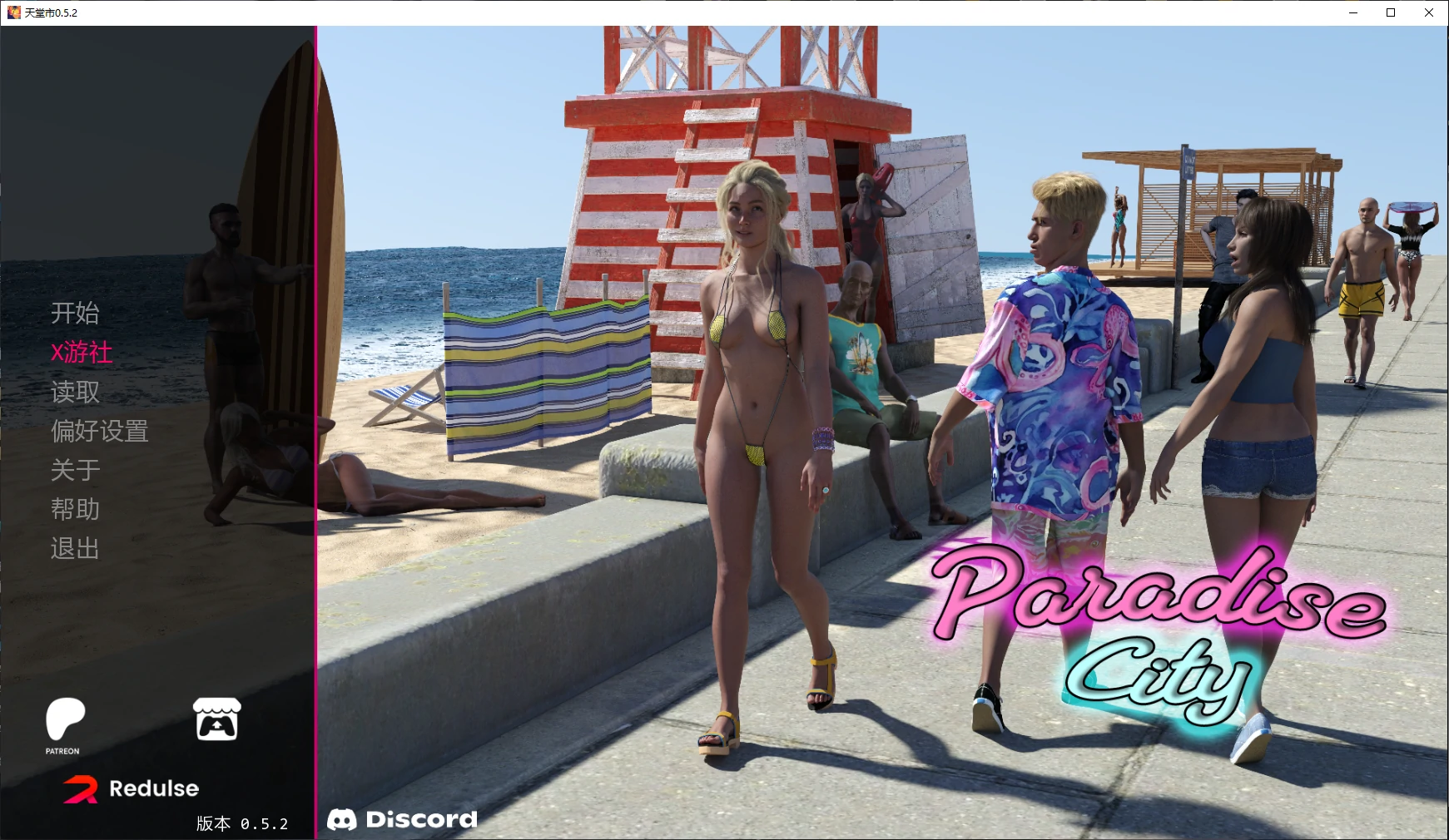 [PC+安卓][欧美SLG/汉化/NTR/欧美]天堂市 Paradise City V0.5.2 AI汉化版 [4.71GB] - 芒果游戏库-芒果游戏库