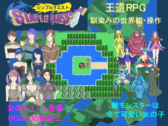 [PC][王道RPG/汉化/新作/2D]SIMPLE QUEST - シンプル クエスト-AI汉化版 [1182.8MB] - 芒果游戏库-芒果游戏库