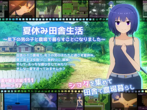 [PC][精品RPG/汉化/拉大车/2D]夏休み田舎生活～年下の男の子と農場で暮らすことになりました～ v1.1.1 AI汉化版+全回想 [2329.4MB]-芒果游戏库