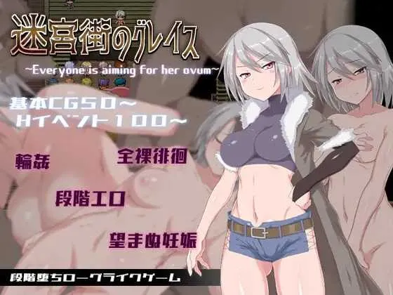 [PC][爆款RPG/官中/步兵/2D]迷宫街的格蕾丝~迷宮街のグレイス~ Steam官方中文步兵版 [1871.3MB] - 芒果游戏库-芒果游戏库