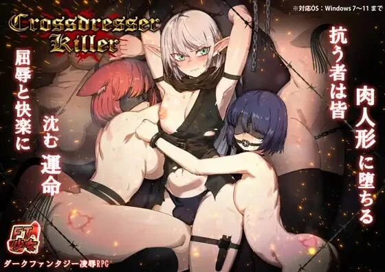 [PC][动作ACT/动态/中文/更新/内容追加/3D]异装癖杀手 Crossdresser Killer v1.1.0 官中步兵版 [1321.6MB] - 芒果游戏库-芒果游戏库