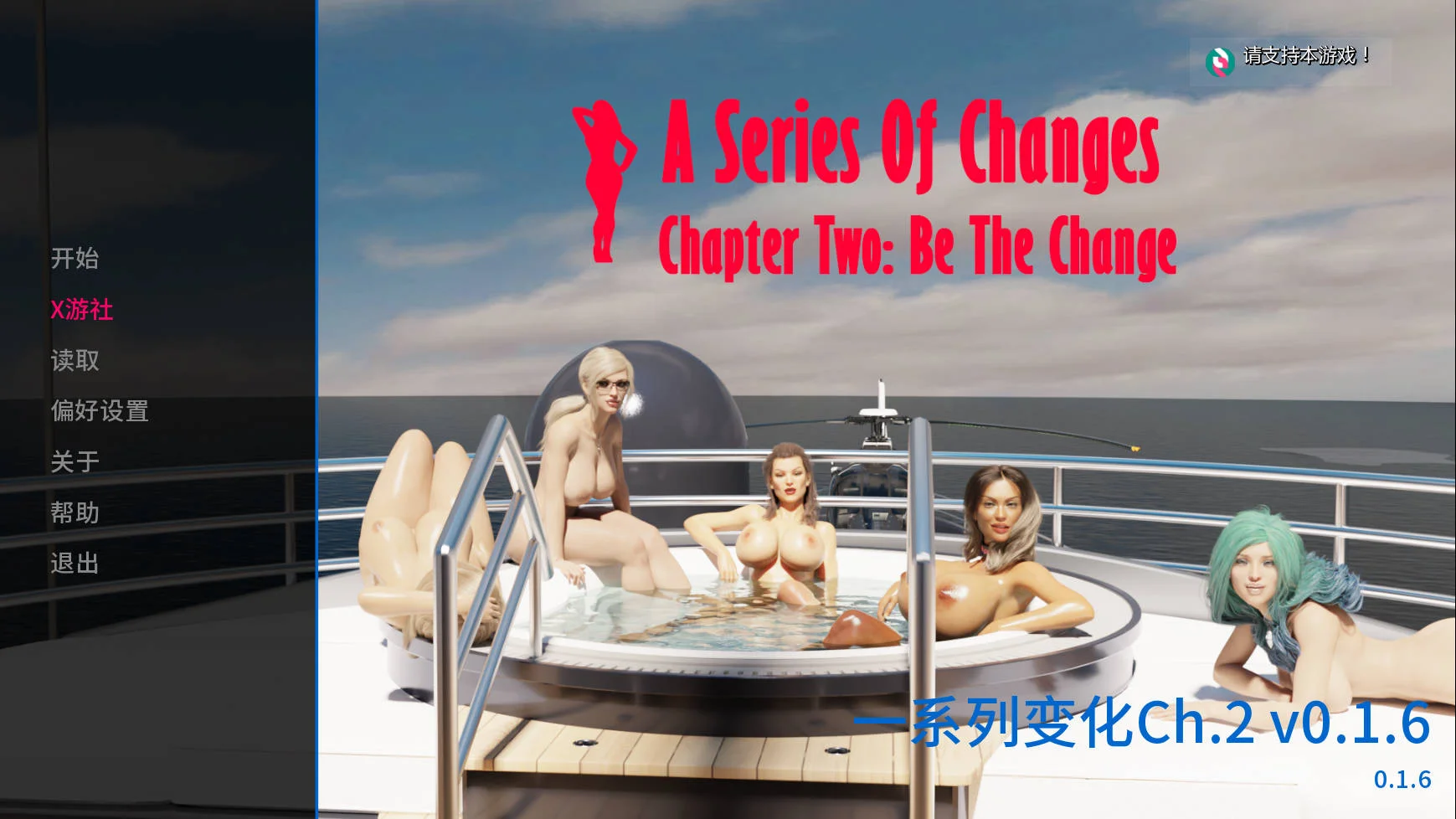 [PC][SLG/汉化/动态/3D]一系列变化/A Series of Changes Ch.2 v0.1.6 AI汉化 [2674.3MB] - 芒果游戏库-芒果游戏库