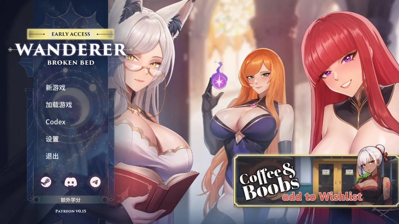 [PC][SLG/官中/动态/]异世界浪子：床榻春宫/Wanderer: Broken Bed Ver0.15.4 官方中文 [4233.5MB]-芒果游戏库