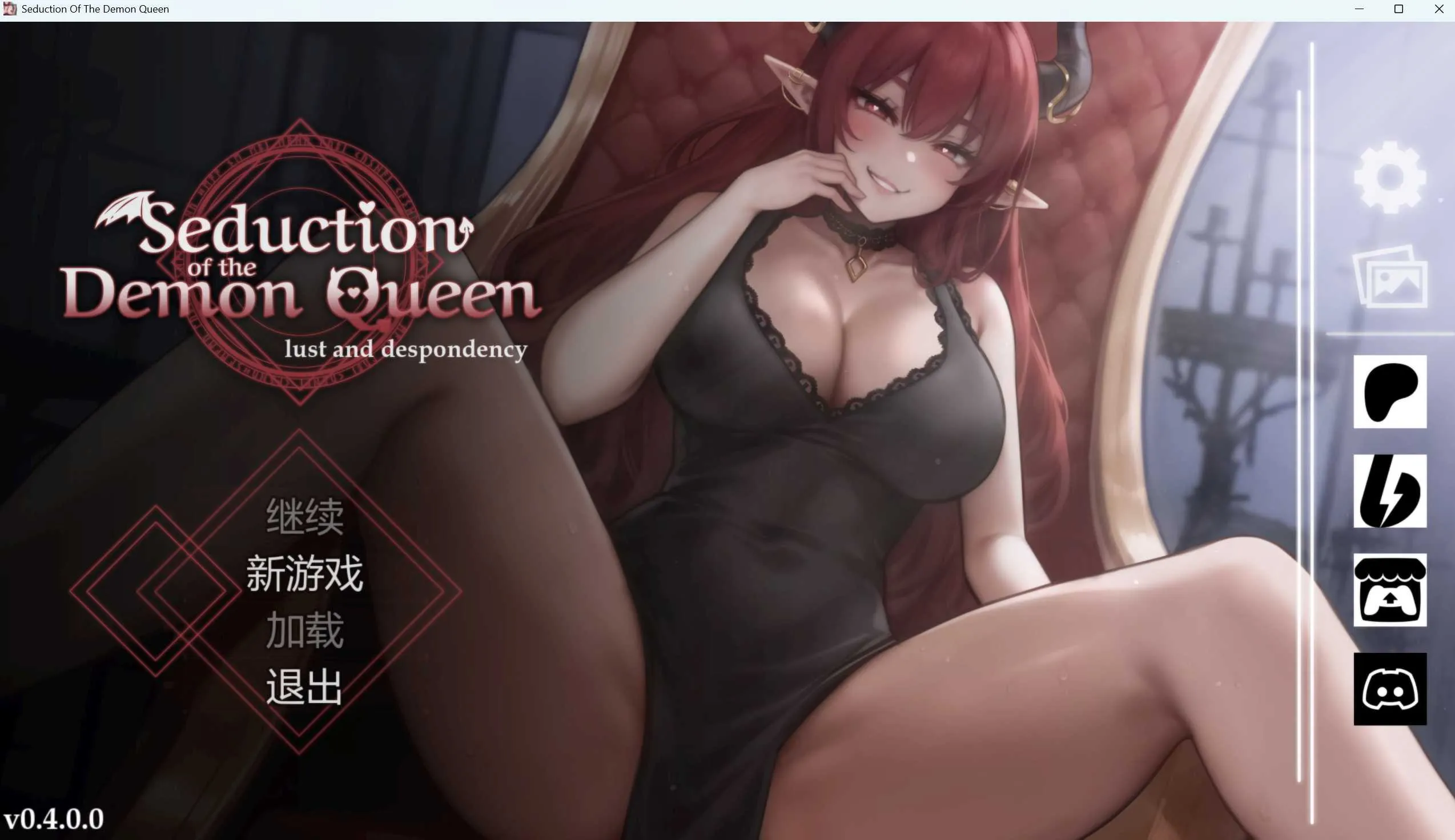 [PC+安卓][SLG/官中/动态/2D]恶魔女王的诱惑/seduction of the demon queen Ver0.4.0 官方中文版 [933MB] - 芒果游戏库-芒果游戏库