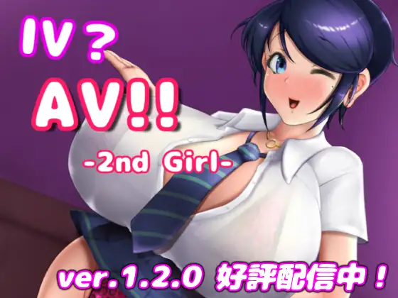 [PC][互动SLG/中文/无码/2D]AV摄影2 IVAV2 IV?AV!! -2nd Girl V1.2.0 官方中文步兵版+存档 [14121.0MB]-芒果游戏库