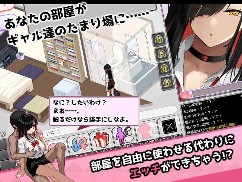 [PC][爆款SLG/汉化/更新/2D]辣妹基地！？～学校附近的辣妹聚集地～ ギャルベヤ！?～学校最寄りのギャルのたまり場～V3 AI汉化+全CG存档 [1259.4MB] - 芒果游戏库-芒果游戏库
