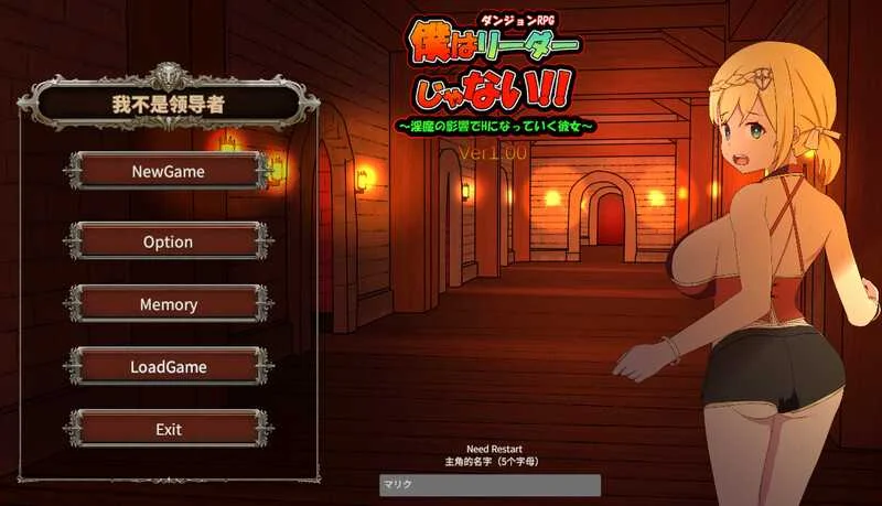 [PC][RPG/官中/更新/2D]我不是领导者！！/僕はリーダーじゃない!! Ver1.70 官方中文版 [2912.6MB]-芒果游戏库