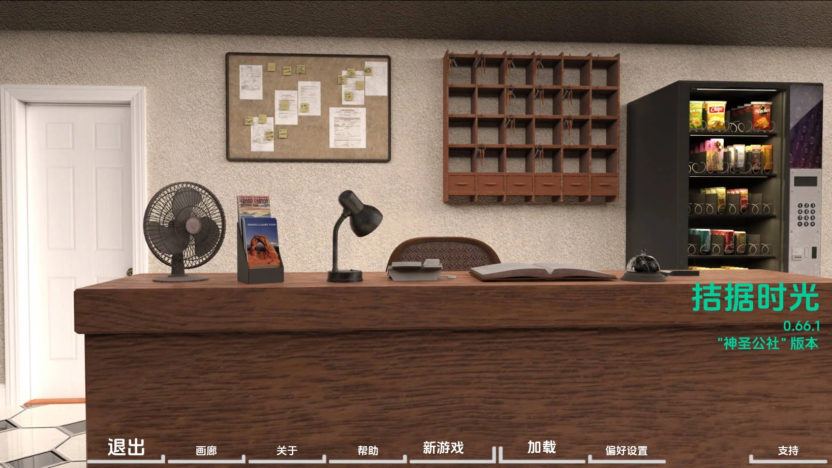 [PC][SLG/汉化/动态/3D]困难时期/Straitened Times Ver0.66.1 AI汉化 [3726.8MB]-芒果游戏库