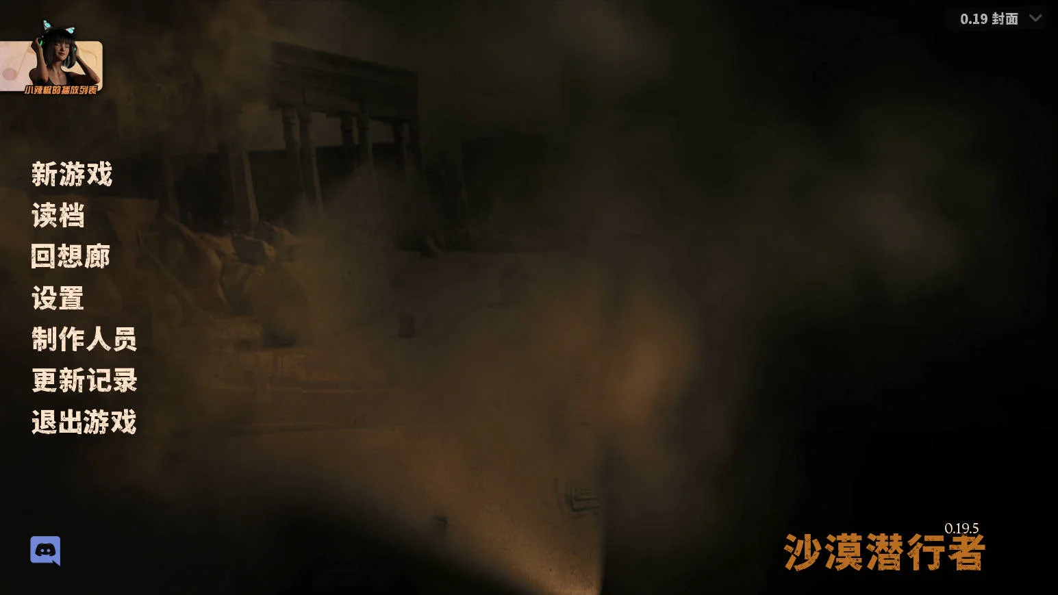 [PC][SLG/官中/动态/3D]沙漠潜行者/Desert Stalker Ver0.19.5 官方中文 [5257.5MB] - 芒果游戏库-芒果游戏库