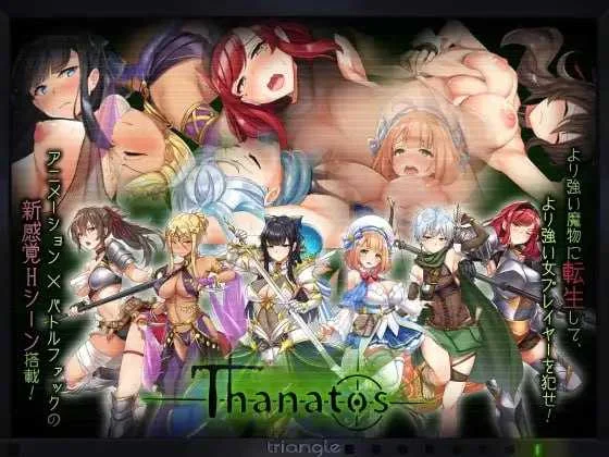 [PC][爆款RPG/汉化/2D]タナトス-Thanatos- 精翻汉化版 [5446.1MB]-芒果游戏库