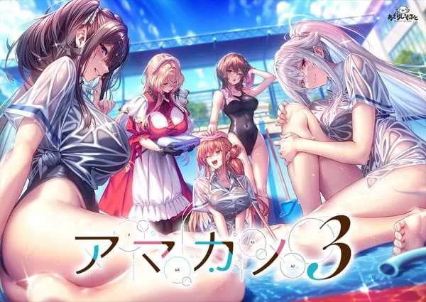 [PC][顶级画风ADV/汉化/步兵/2D]甜蜜女友3/アマカノ3 Ver1.01 精翻汉化正式版+全CG存档+步兵MOD+国语配音MOD+特典 [19284.8MB]-芒果游戏库