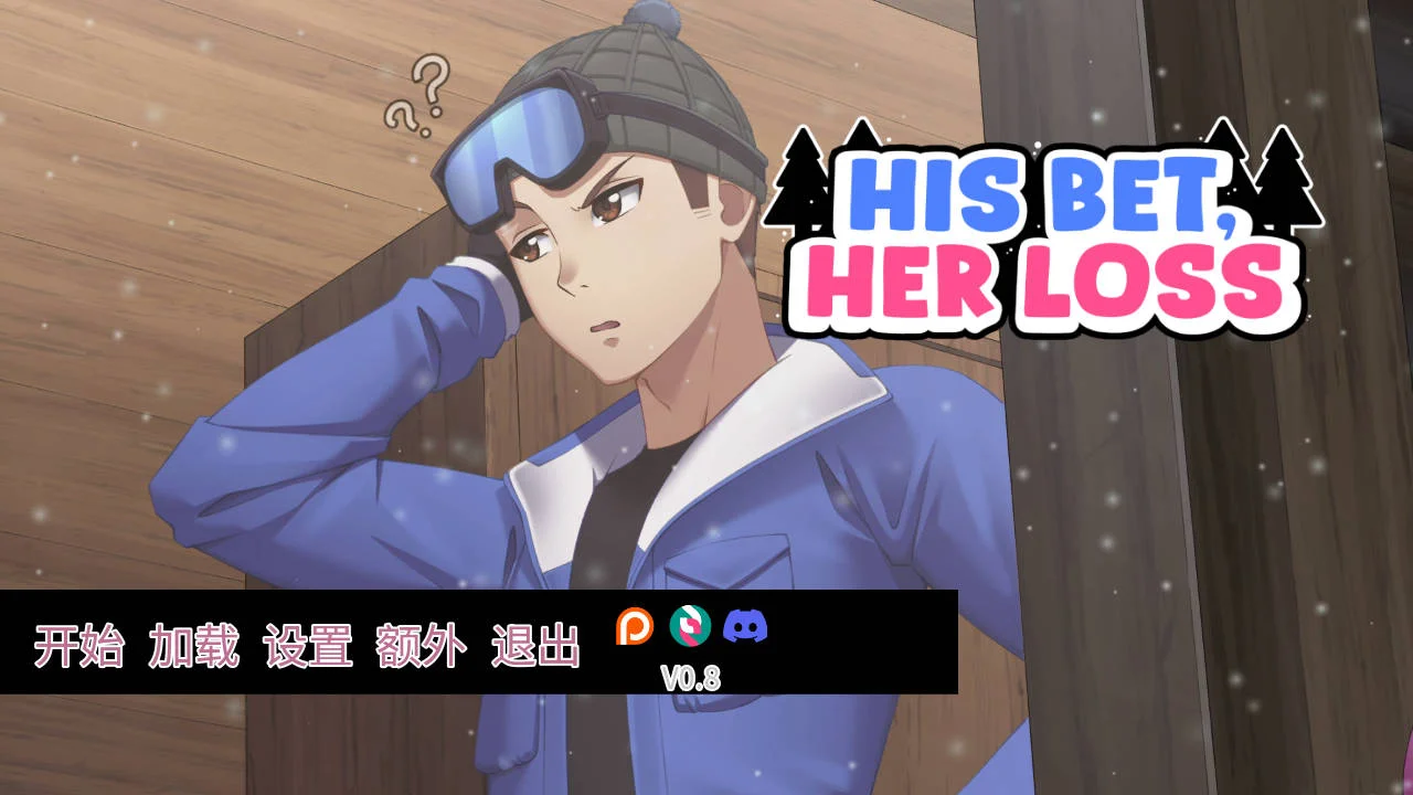 [PC][SLG/官中/NTR/]押上本人女朋友/His Bet, Her Loss v0.8 官方中文 [3677.2MB]-芒果游戏库