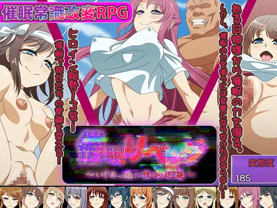 [PC][催眠RPG/新汉化/2D]催眠复仇～对霸凌女的性逆袭～ 催眠リベンジ～いじめっ娘に性的逆襲～AI汉化版 [1051.0MB] - 芒果游戏库-芒果游戏库