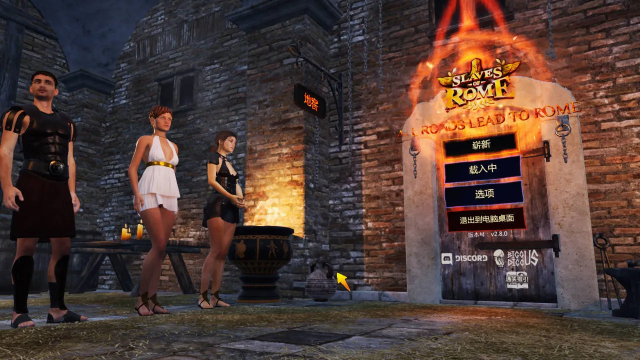 [PC][ARPG/官中/更新/3D]罗马的奴隶/Slaves of Rome Ver2.8.0 官方中文 [5906.3MB]-芒果游戏库