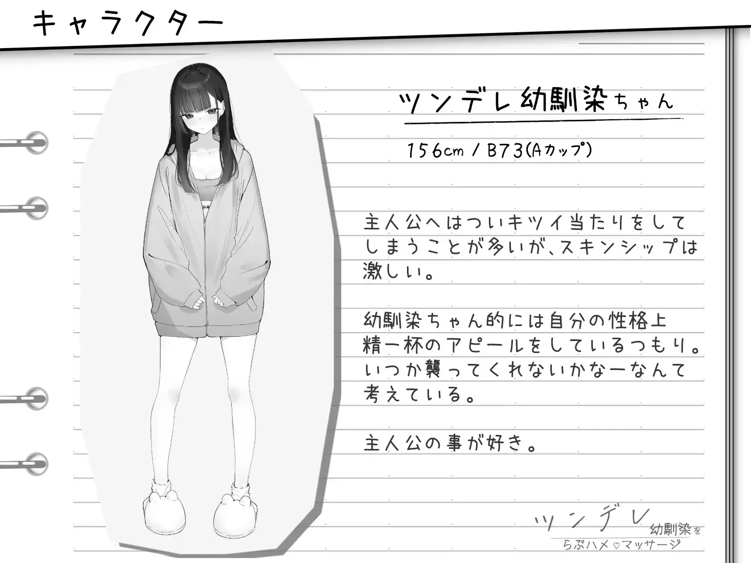 [PC][SLG/汉化/新作/2D]对傲娇青梅竹马的甜蜜性爱按摩/ツンデレ幼馴染をらぶハメマッサージ Ver1.02 [896.5MB] - 芒果游戏库-芒果游戏库