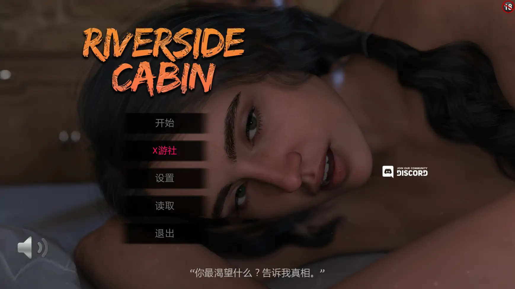 [PC+安卓][欧美SLG/汉化/3D/欧美]隐秘小屋 Riverside Cabin v2.0 AI汉化版 [8397.7MB] - 芒果游戏库-芒果游戏库