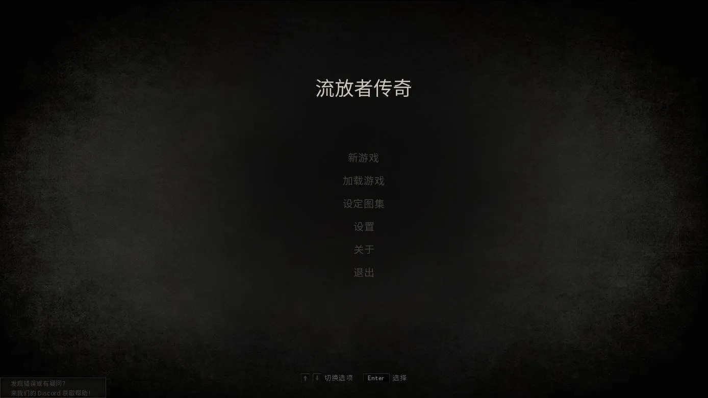 [PC][SLG/官中/动态/]流放者传奇/The Book of Outcasts Deluxe Uncensored 官方中文 [4249.3MB]-芒果游戏库