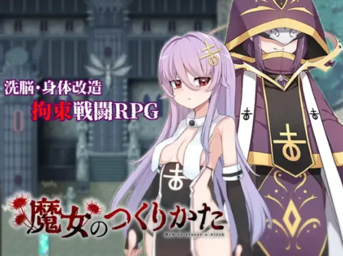 [PC][精品RPG/官中/步兵/2D]魔女改造计划 魔女のつくりかた Steam官方中文步兵版 [1019.0MB] - 芒果游戏库-芒果游戏库