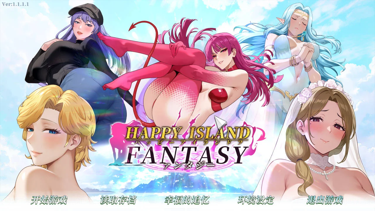 [PC][RPG/官中/更新/]幸福岛幻想 Ver1.1.1.1 +DLC 官方中文 [7.13GB] - 芒果游戏库-芒果游戏库