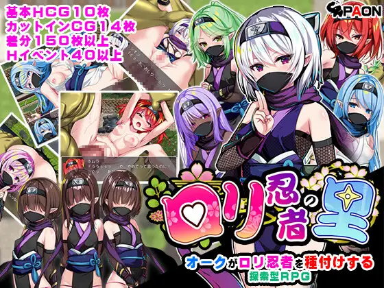 [PC][精品RPG/官中/更新无码/2D]萝莉忍者村 ロリ忍者の里 官方中文步兵版 [706MB] - 芒果游戏库-芒果游戏库