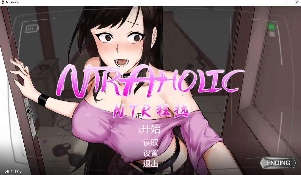 [PC][SLG/官中/更新/2D]NTR狂热/ NTRaholic チホネトラレケイカク V5.1.17s 官方中文步兵版 [5.34GB] - 芒果游戏库-芒果游戏库