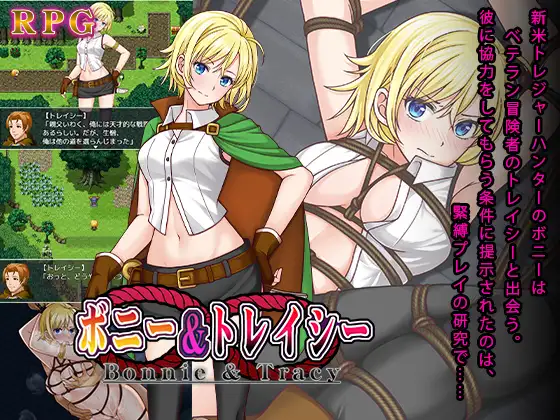 [PC][新作RPG/汉化/拘束捆绑/2D]邦妮和克莱德 ボニー&トレイシー AI汉化版 [1705.8MB] - 芒果游戏库-芒果游戏库