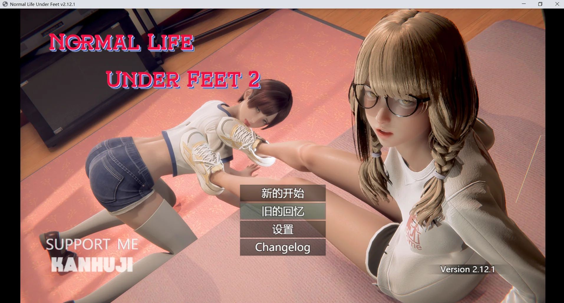 [PC+安卓][国风RPG/官中/更新/2D]脚下的正常生活 Normal Life under Feet v2.12.1 官中步兵版 [3480.5MB] - 芒果游戏库-芒果游戏库
