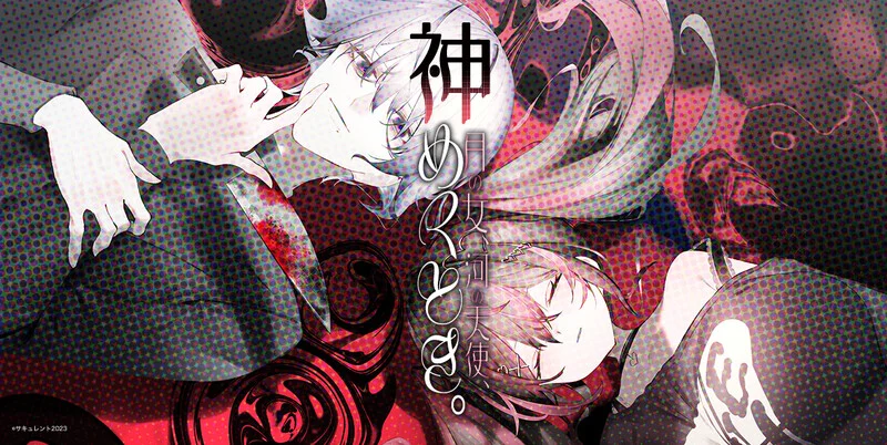 [PC][精品ADV/官中/2D]月之少女、河中天使、成神之刻/月の女、河の天使、神めくとき 官中步兵版+特典CG [517.6MB] - 芒果游戏库-芒果游戏库